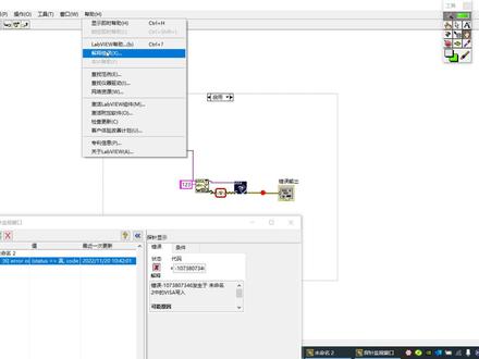 Labview调试技巧