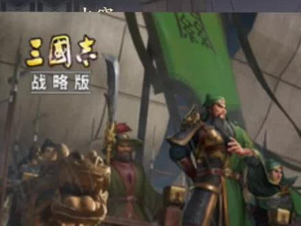 #三国志战略版 船只技术解读!全新剧本新玩法!#三国志战略版 #战争策略类手游推荐 #国战游戏推荐 #三国志战略版攻略