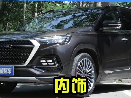 聊聊10W起步的捷途X95,内饰各种“豪华”,有点像....#汽车 #奇瑞汽车