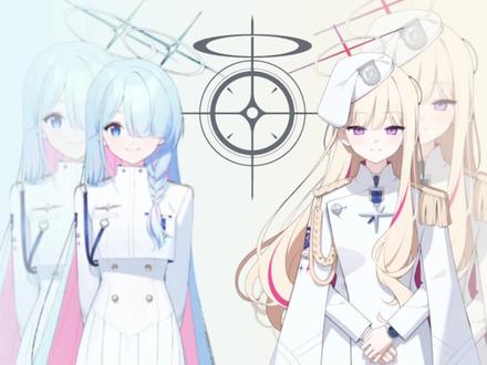 |3|真假联邦理事会长
#蔚蓝档案 #初音未来和洛天依 #改词致歉 #娱乐