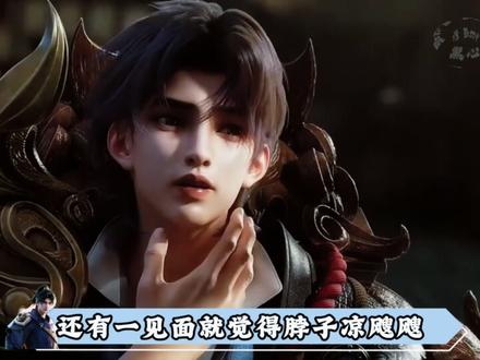 光阴之外12集之入室抢劫般的友谊,原来强如许青也怕缠郎。 #动漫编年史#被选召的漫剪团#充能计划#国漫作者团#光阴之外