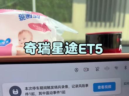原车没配u盘用不了哨兵和行车记录仪,赶紧安排上#星途et5