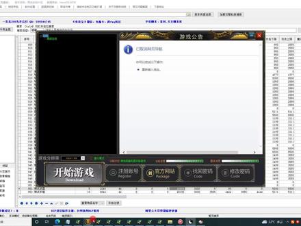 聚灿传奇教学第三课2【关于装备的添加+DB数据库参数讲解】 #传奇技术 #传奇技术教学 #传奇技术教程