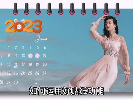 剪映贴纸功能使用技巧#剪映教程 #制作教程