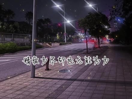茶 几经翻滚见本质 “
人 几经往来见真心……