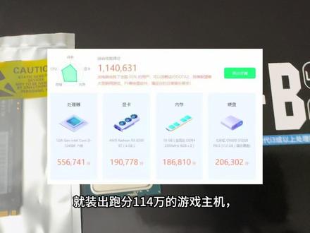 12400F电脑主机,平民性价比首选?#diy电脑 #配件选择