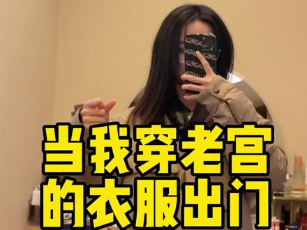 老宫:....................