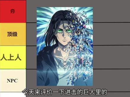 评价进击的巨人歌曲《Call of Silence》完整版