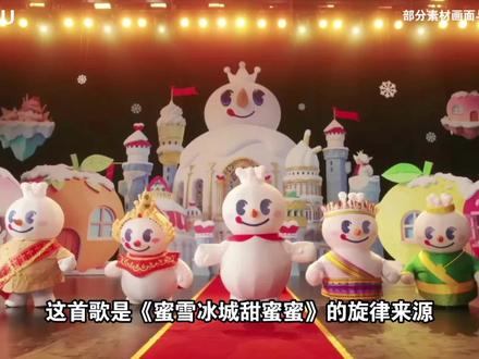 《蜜雪冰城甜蜜蜜》的旋律原版找到了 #蜜雪冰城甜蜜蜜 #蜜雪冰城主题曲 #噢苏珊娜 #蜜雪冰城雪王 #音乐