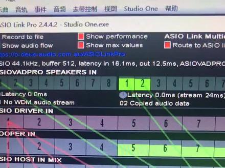 Studio one 机架调试。配合asio link pro跳线,完美实现按需直播,按需监听,支持网络K歌!
