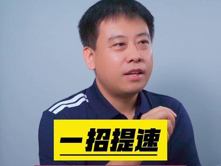 #程序员 #干货分享 #计算机 #互联网 #软件开发 有了这一招,让你拥有飞驰电掣5G的快乐!程序员赶紧学起来!@DOU+小助手 @大数据章鱼哥 @Python宋宋讲编程