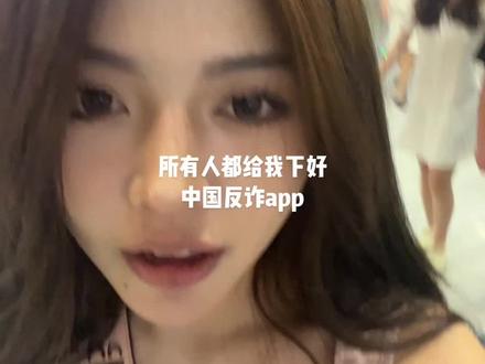 #孤注一掷 真的很绝大家一定要有反诈意识 不要相信天上掉馅饼 如果家里有老人的 建议带来看 提升一点反诈意识 还有爱网络DB的 来看看 真的全程高能 不要相信天上掉馅饼 真的很好看 今年看到的第二部无尿点电影 第一部是消失的她 这个真的真的很好看 我不剧透了 只能说他们官方宣传 远远没有电影本身精彩