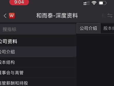智能控制器和军工是高增速的行业,估值不如雅戈尔,收益也许更高 #和而泰 #股票分析 #年报解读