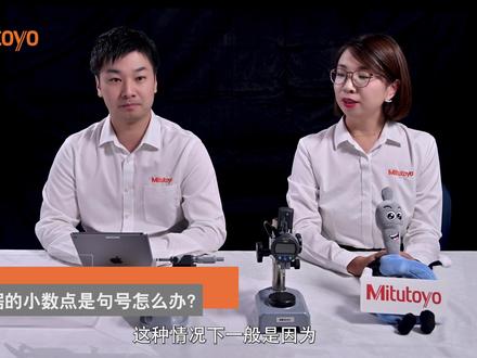 U-WAVE常见问题解答--输出的数据的小数点是句号怎么办呢?#仪器仪表 #测量 #无线传输