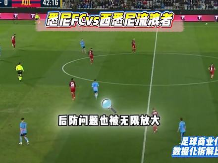 澳超-悉尼FCvs西悉尼流浪者 悉尼德比战 今天谁能拿分?? #澳超 #悉尼FCvs西悉尼流浪者 #比分预测 #dou来足球季 #每日足球推荐 纽卡斯尔喷气机vs布里斯班狮吼 悉尼FCvs西悉尼 珀斯vs奥克兰FC 基尔vs菲尔特 斯托克城vs南安普敦 莱切斯特vs查尔顿 奥维耶多vs赫罗纳 比萨vs萨索洛 霍芬海姆vs柏林联合 奥格斯堡vs圣保利 莱红牛vs美因茨 法兰克福vs勒沃库森 狼队vs伯恩茅斯 利兹联vs阿森纳 沃特福德vs斯旺西 那不勒斯vs佛罗伦萨 切尔西vs西汉姆联 莱万特vs马竞 里奥阿维vs阿罗卡 卡利亚里vs维罗纳 利物浦vs纽卡斯尔 埃尔切vs巴萨