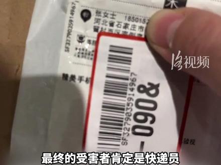 女子网购998元羽绒服,退手机壳“偷天换日”,退货收件人和电话填自己的,地址填商家的