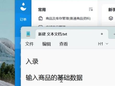 erp仓库管理自学免费教程:聚水潭ERP基础数据录入