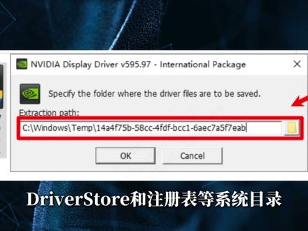 显卡驱动可以安装在D盘吗? 显卡驱动到底装在C盘还是D盘?
🔹 答案:必须装C盘,没得选#显卡驱动安装位置 #驱动安装 #显卡驱动 #驱动人生 #显卡驱动下载
