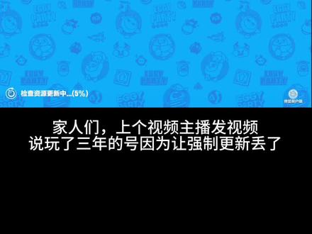 我的蛋仔派对号找回来啦!!!#蛋仔派对 #找回账号 #找回账号方式
