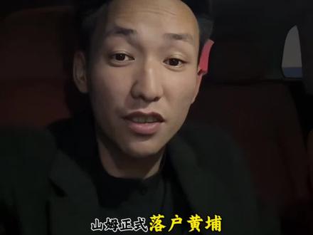 山姆正式落户黄埔,选址已曝光#山姆会员店 #黄埔买房 #科学城买房 #云埔 #星河盛世禧悦