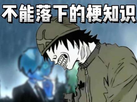 忧郁流浪汉是什么梗#忧郁 #meme #梗 #忧郁流浪汉
