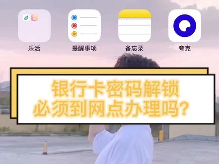 农行掌银可以密码解锁啦!不用跑银行,在家就能办理👍