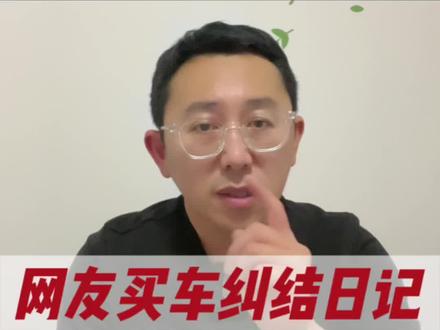 网友买车纠结日记,展现得淋漓尽致!#新能源领航计划 #新能源汽车 #抖音汽车 #买车那点事儿 #买车 @抖音汽车