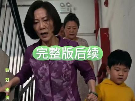 一口气看完《捐电梯5年被举报后,全楼都悔疯了》完整后续篇大全结局
#捐电梯5年被举报后 全楼都悔疯了短剧
#捐电梯5年被举报后 全楼都悔疯了结局
捐电梯5年被举报后,全楼都悔疯了短剧后续
捐电梯5年被举报后,全楼都悔疯了剧情
捐电梯5年被举报后,全楼都悔疯了精彩片段
捐电梯5年被举报后,全楼都悔疯了演员
捐电梯5年被举报后,全楼都悔疯了解说
捐电梯5年被举报后,全楼都悔疯了番外
捐电梯5年被举报后,全楼都悔疯了简介
捐电梯5年被举报后,全楼都悔疯了真相大白
捐电梯5年被举报后,全楼都悔疯了得知真相
捐电梯5年被举报后,全楼都悔疯了男女主
捐电梯5年被举报后,全楼都悔疯了短剧演员
捐电梯5年被举报后,全楼都悔疯了反转剧情
捐电梯5年被举报后,全楼都悔疯了
捐电梯5年被举报后,全楼都悔疯了纯享版
捐电梯5年被举报后,全楼都悔疯了一口气看完
捐电梯5年被举报后,全楼都悔疯了短剧热播
捐电梯5年被举报后,全楼都悔疯了短剧最新剧情
捐电梯5年被举报后,全楼都悔疯了最新剧情
捐电梯5年被举报后,全楼都悔疯了片段
捐电梯5年被举报后,全楼都悔疯了精彩后续