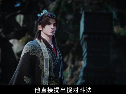 国漫消息速报:又一部国漫续作收官了。#永生动画 #永生之大道归一 #永生 #永生动画第五季收官