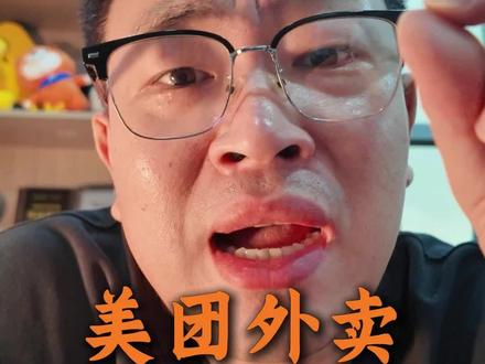 美团最近新规,五月底不上明厨亮灶!拼好饭不让上#明厨亮灶 #外卖 #外卖运营 #干货分享