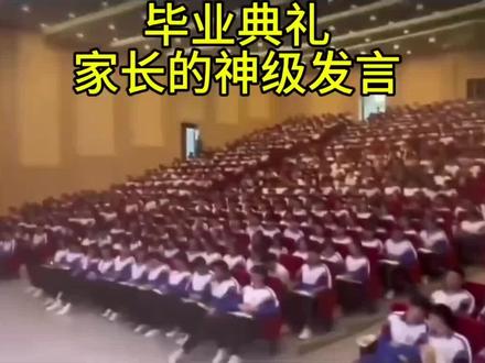 高考后家长会,家长发言