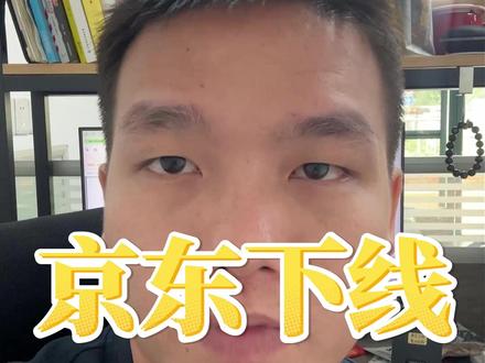 京东外卖店铺被下线怎么处理 #外卖行业 #餐饮 #外卖实战技巧