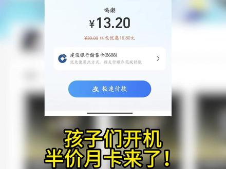 孩子们开机!半价月卡来了! #抖音acg新春会 #年味满满 #鸣潮 #鸣潮爱弥斯 #鸣潮里迎新春