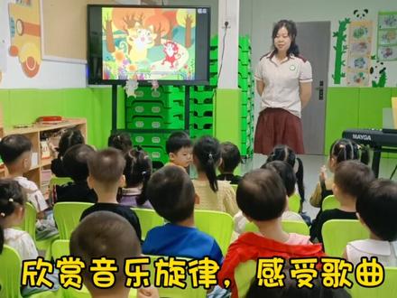本周的园区听评课如约而至,一起学习,一起进步,用心教研,用爱传授只为把最好的教育带给孩子
#小一班音乐游戏《大猫和小猫》
#一起感受声音的大小、强弱,#体验音乐游戏的快乐💕🌈奥尔夫🎵世界很大#幸福很小分享我们的快乐时光🎉