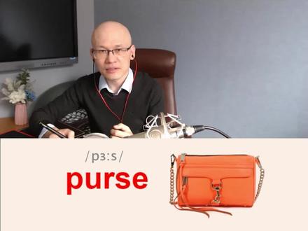 purse 手袋;包包;
#实用英语 #高中英语零基础教程