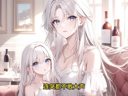 《楠苏治愈》第一集来啦 #二次元 #AI漫画 #番茄畅听