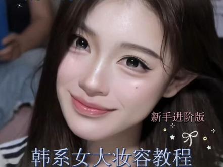 氛围感韩女妆速成+慵懒大波浪 直接一条龙