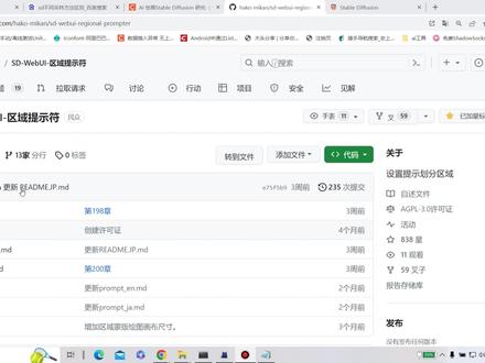 sd精确构图?,这个视频教会你!! #AI #AI绘画 #stablediffusion #教程 #aigc