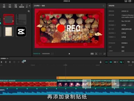 新春祝福视频 #视频剪辑 #剪辑剪映 #电脑版剪映 #零基础学剪辑 #新年片头