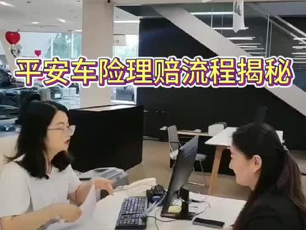 平安好车主自助理赔流程来了
#轻松理赔