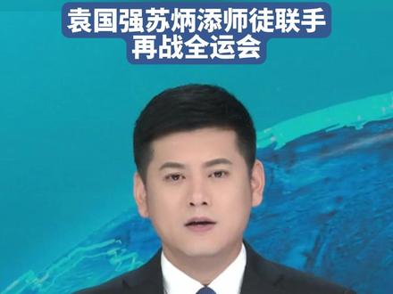 苏炳添将代表广东参加全运会4×100米接力