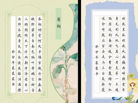 酷的a4硬笔书法作品纸56格方格婉宣国风硬笔参赛作品纸七言古 酷的a4硬笔书法作品纸56格方格婉宣国风硬笔参赛作品纸七言古诗词 #七言诗词纸 #作品专用纸 #硬笔书法 #书法创作 #国风练字