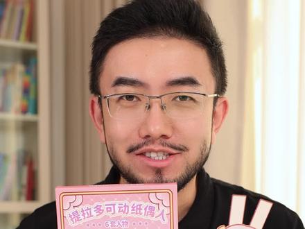 小公主做了个迷你版的自己#机关手工#可动纸偶#儿童手工#手工diy #创意手工