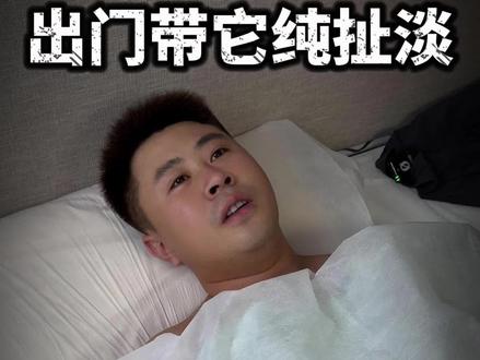 #高鉴测评 一次性酒店四件套真的是出门旅行必备么?