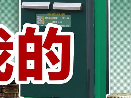 吊打五大银行,国企快递怎么靠开银行赚上万亿?#邮政 #使命必达 #助企进行时