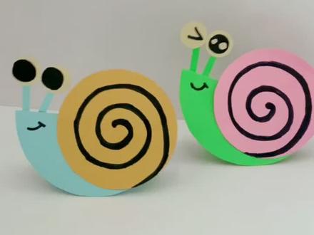 卡纸小蜗牛🐌🐌🐌 春天就要多多观察户外,一起来做一只摇摇摆摆的小蜗牛吧!#幼儿手工 #亲子手工 #折纸