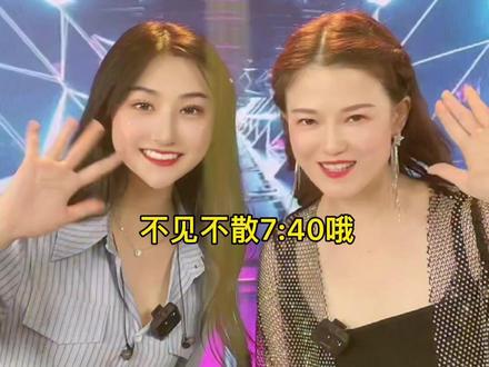 7:40@福州沁儿 直播间,不见不散,一起嗨起来吧!!!