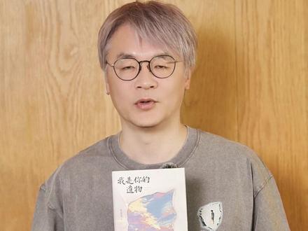 张嘉佳2026全新长篇《我是你的遗物》正式上市,喜欢的朋友快冲鸭~#张嘉佳 #张嘉佳新书 #张嘉佳闭关写书 #我是你的遗物 #好书分享
