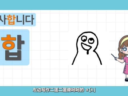 告别谐音,韩语谢谢不要再说“康桑哈密达”了!#韩语 #学韩语 #热门