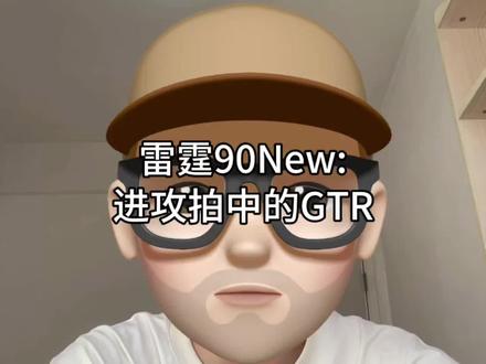 雷霆90New:进攻拍中的GTR
#骆建佑 #雷霆90new #羽毛球拍 #羽毛球拍推荐 #羽毛球